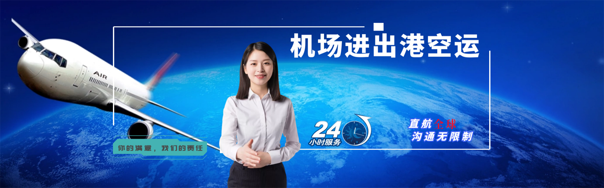 靖边到克罗地亚物流公司-靖边至克罗地亚物流专线-靖边空运到克罗地亚-优时通物流有限公司