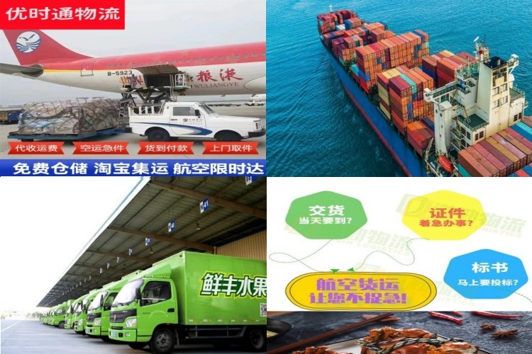 靖边到克罗地亚航空货运公司-靖边到克罗地亚物流专线
